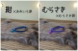 画像14: 愛猫ちゃん用首輪